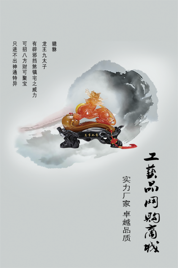 工艺品网购商城软件