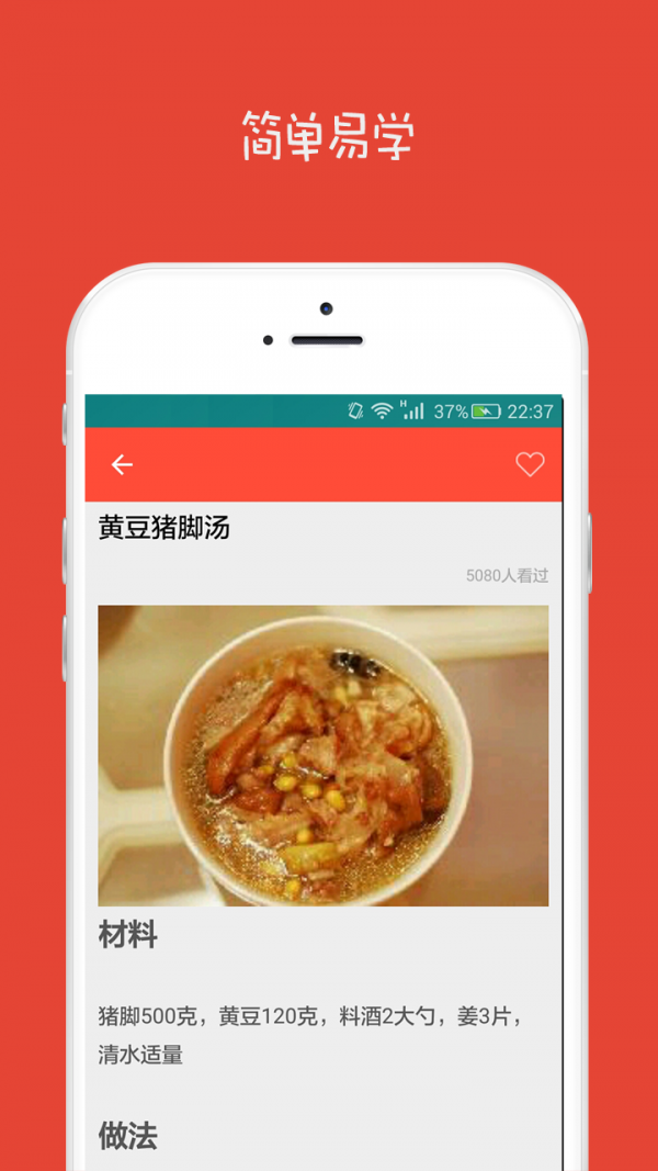 家常菜大全软件