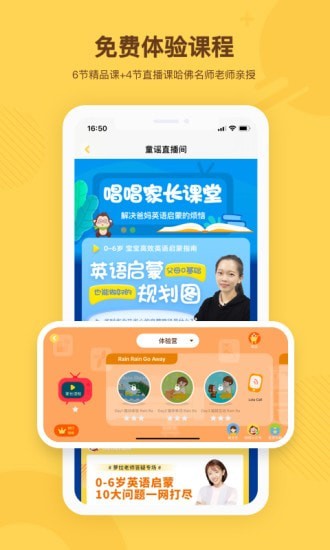唱唱启蒙英语软件