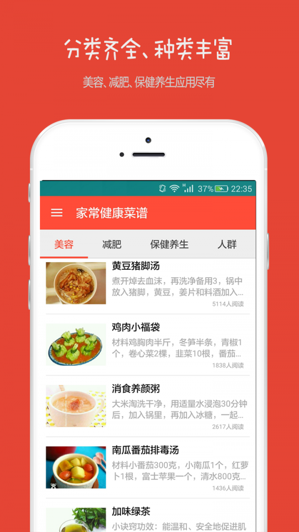 家常菜大全软件