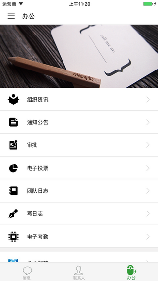 广州智慧阳光租赁平台软件