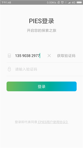 Piebald软件