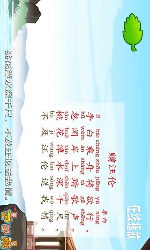 巴巴熊成语寓言动画软件