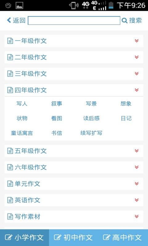 作文大全1000字软件