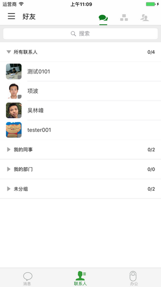 广州智慧阳光租赁平台软件