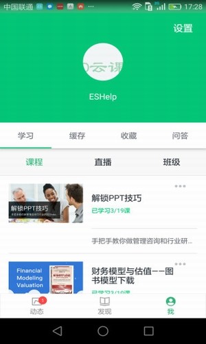 金多多手机回收软件