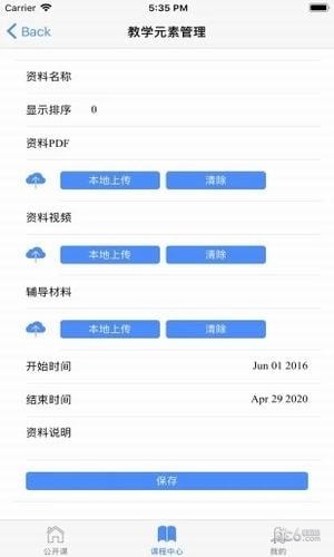 向日葵健康软件