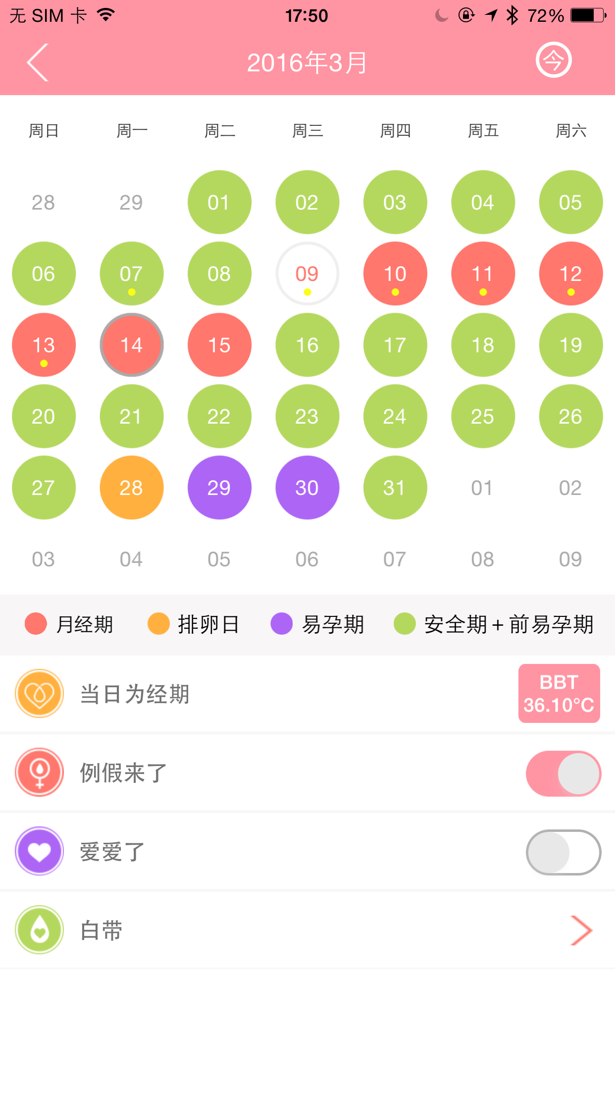 邯郸市空中课堂软件