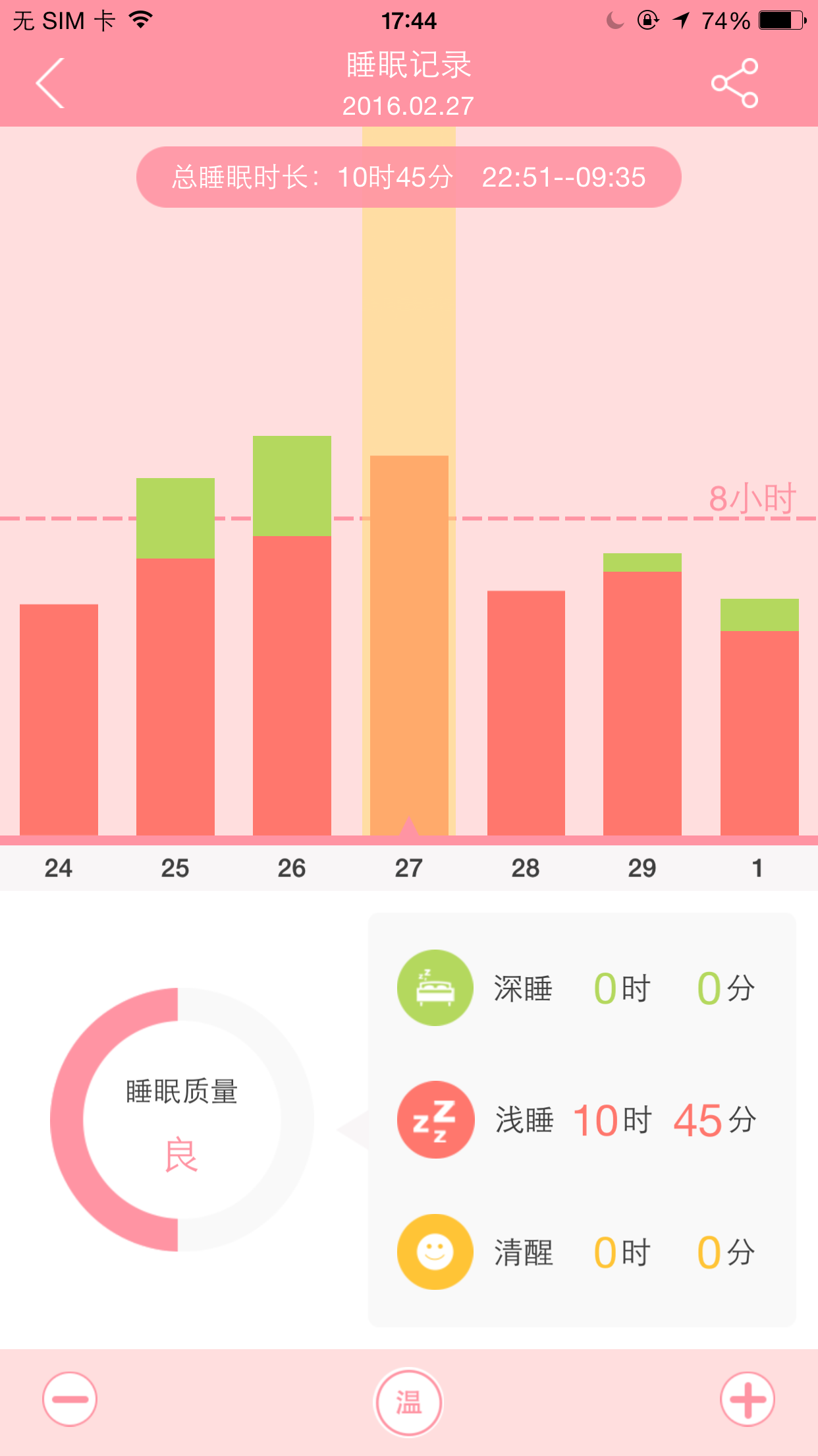 邯郸市空中课堂软件