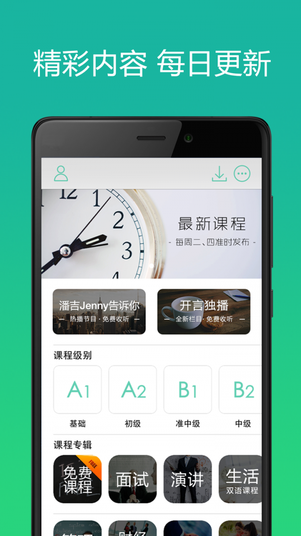 英语学霸软件