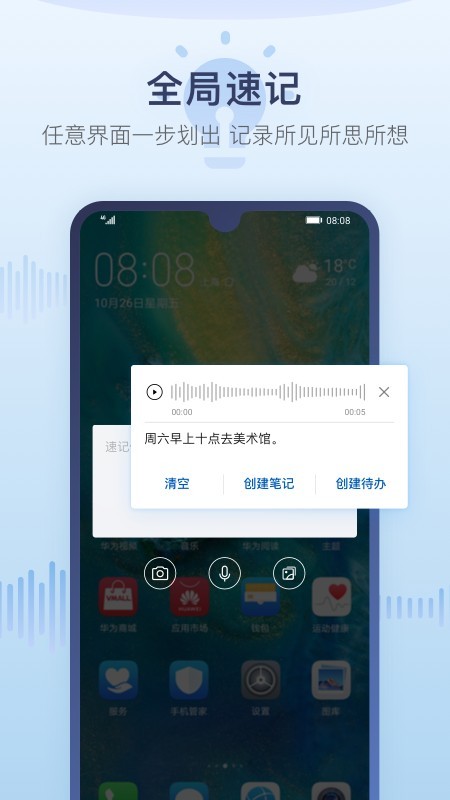 华为备份软件