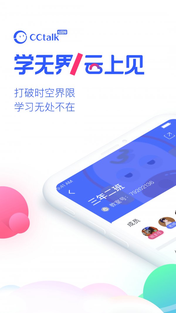 CCTV微视软件