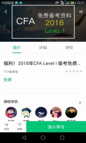 金多多手机回收软件