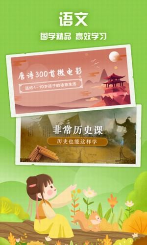 aha少儿早教课堂软件