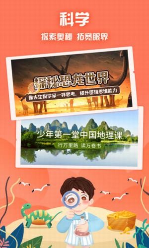 aha少儿早教课堂软件