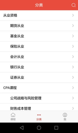 ACCASpace软件