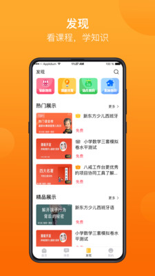 金石榴园丁软件