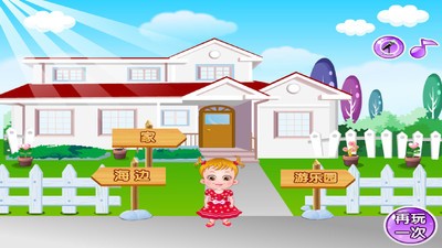 公主宝贝学洗衣服软件