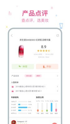 美妆美人软件