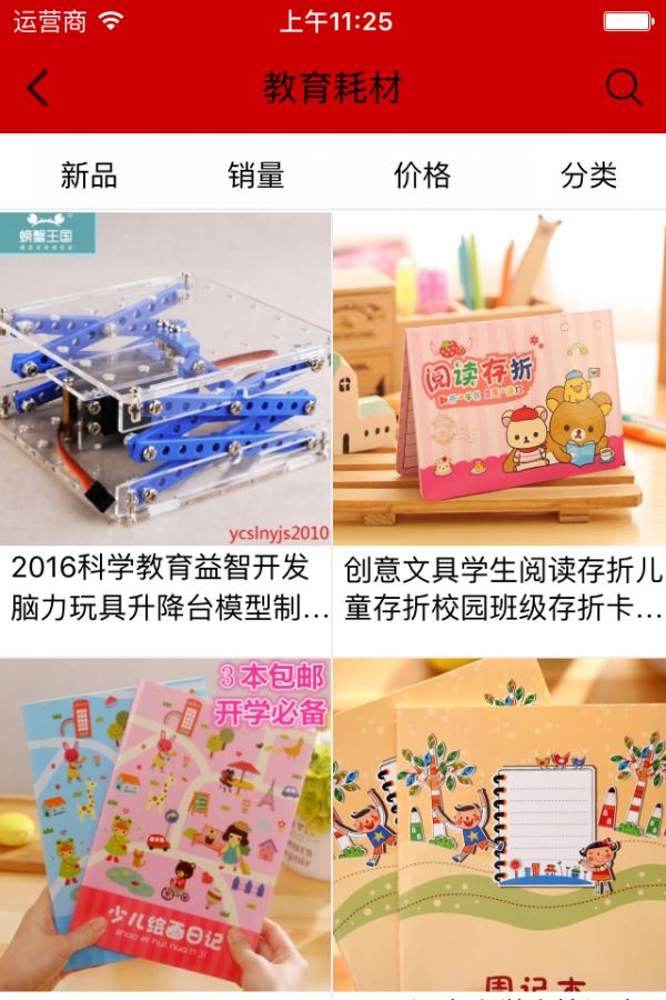 云南教育安全云软件