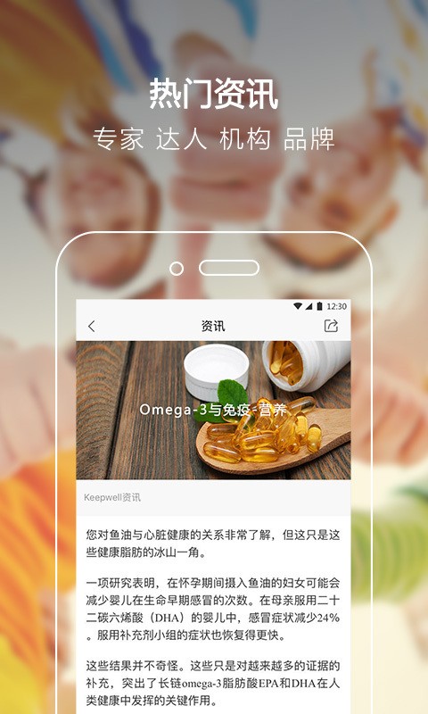 KEEKO家长端软件