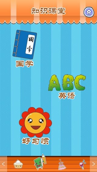 时尚女装批发商城软件