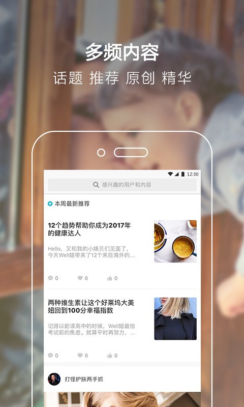KEEKO家长端软件
