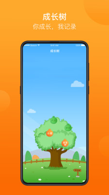 金石榴园丁软件