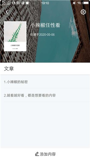 小辣椒软件