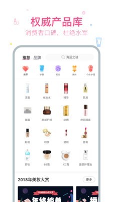 美妆美人软件