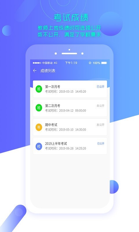 云上智农培训版软件