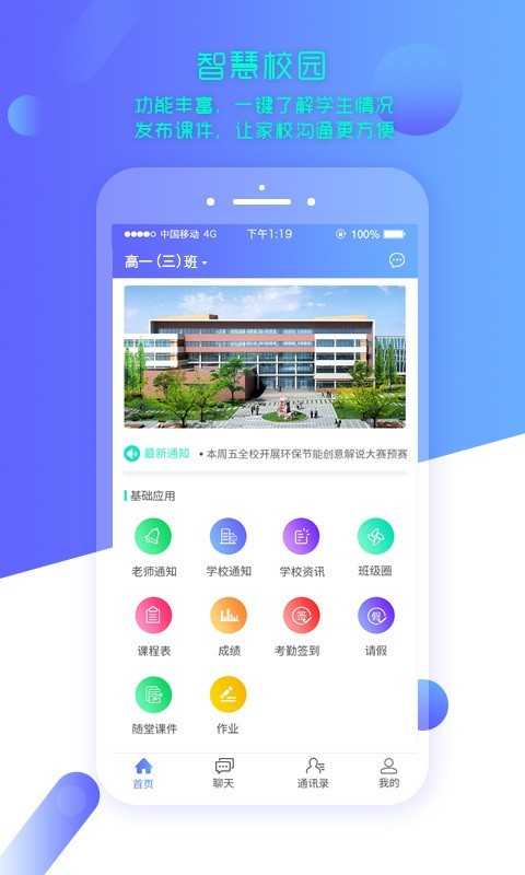 云上智农培训版软件