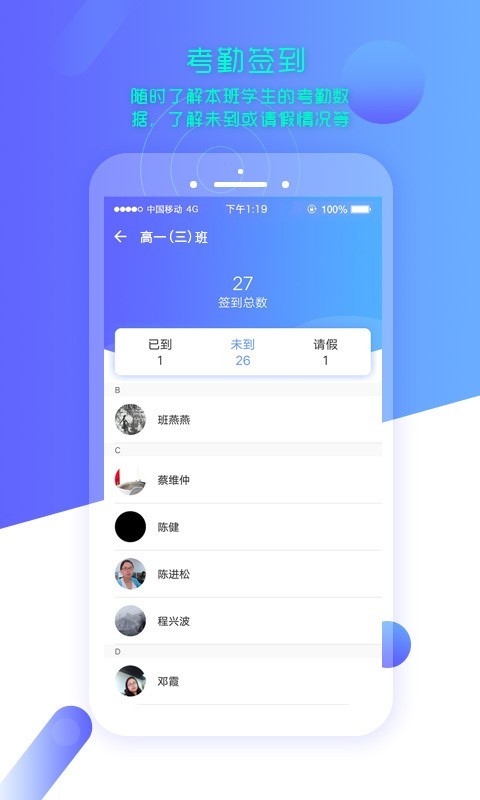 云上智农培训版软件