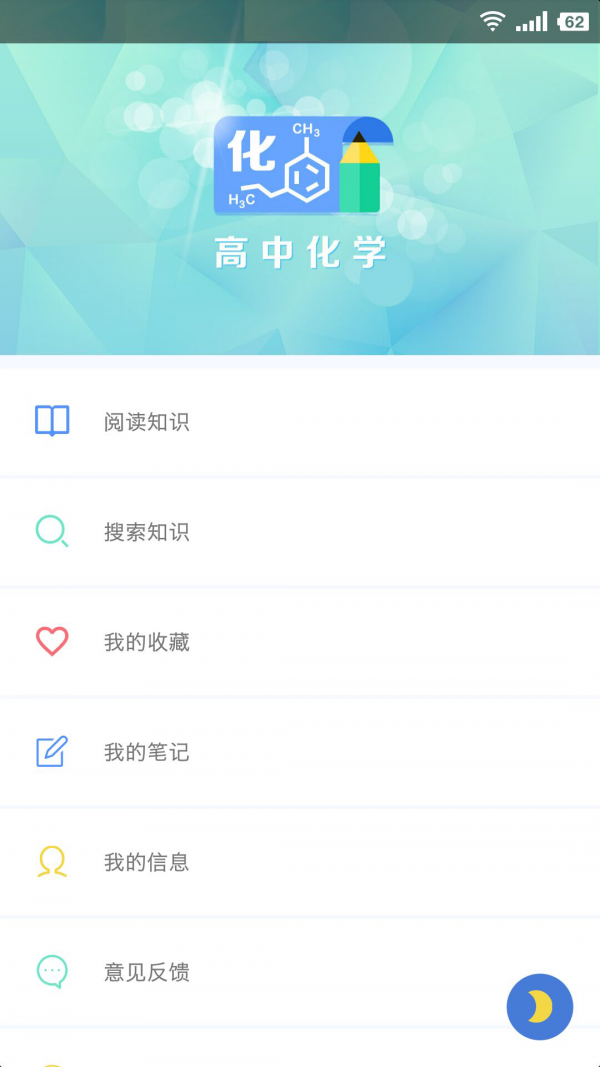 米缸高中政治软件