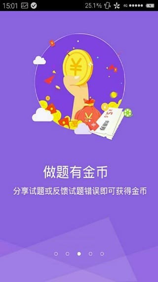 主管护师题集软件