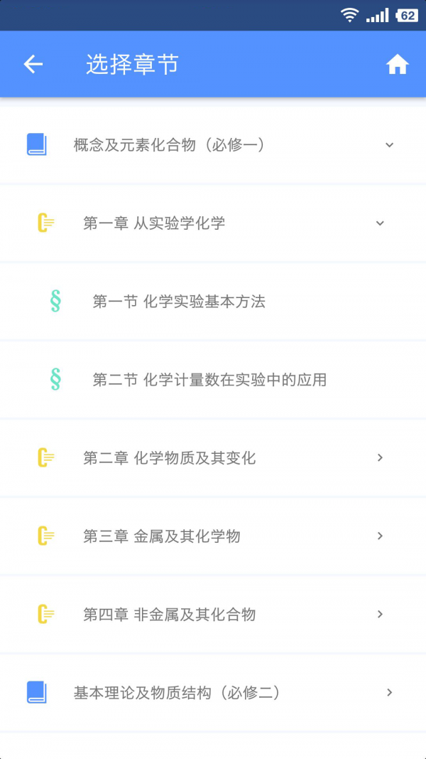 米缸高中政治软件