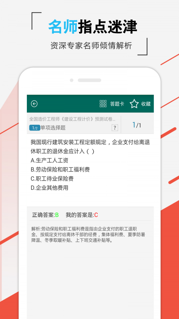 造价师安装软件