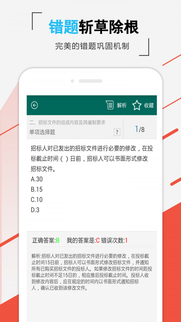 造价师安装软件