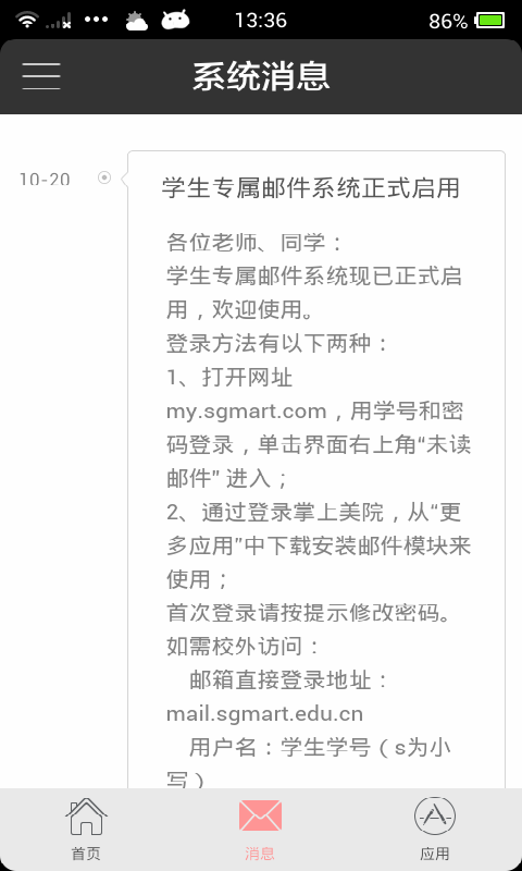 掌上美业软件