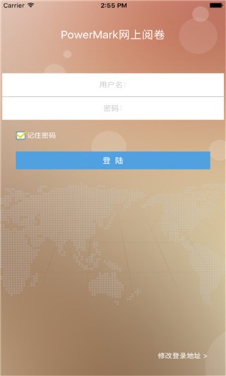 Power免税店软件