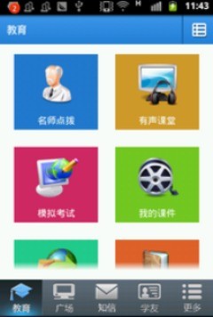 101贝考导游软件