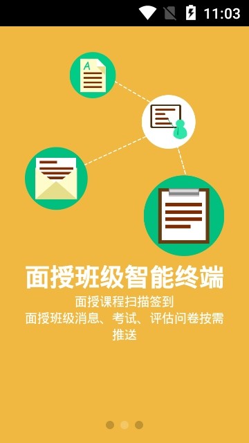 新华E院软件