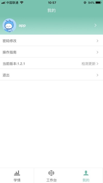 智慧研修软件