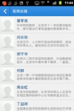 101贝考导游软件