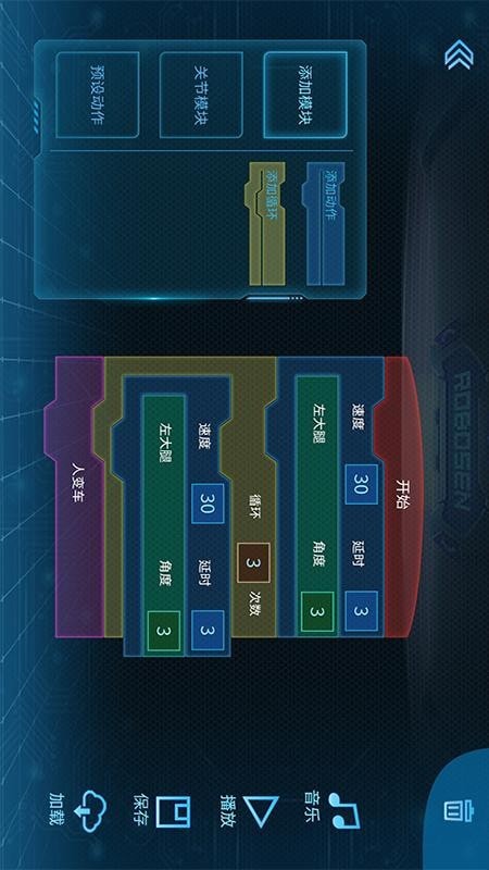 星际特工T9软件