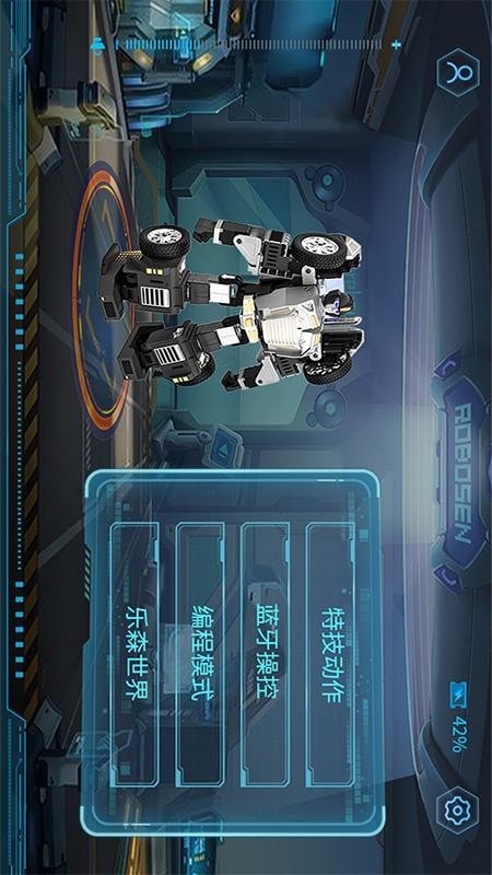 星际特工T9软件