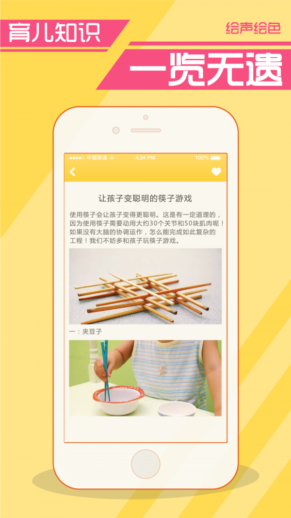 绘声绘色软件