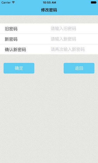 和校园管理版软件