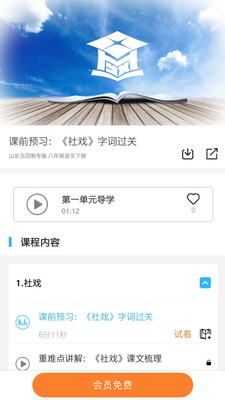 学海软件