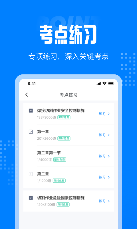 初中作业辅导软件